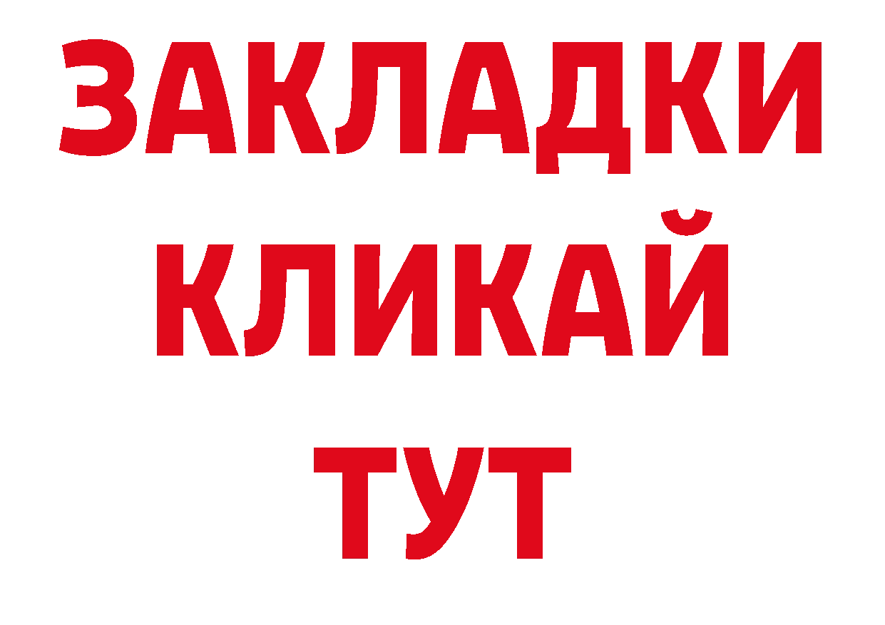 БУТИРАТ жидкий экстази как зайти сайты даркнета мега Солнечногорск